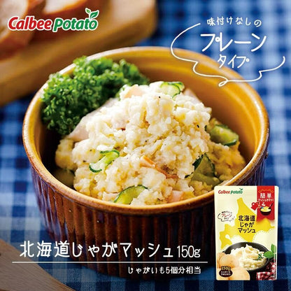 Calbee Hokkaido Potato mashed plain 150g