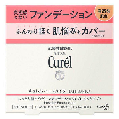 Kao Curel Base Makeup - Transparent Powder (4g) / Powder Foundation - Bright / Natural (8g)