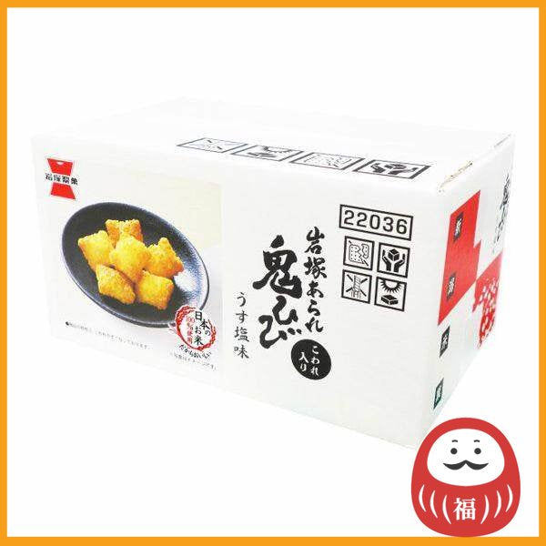 Iwatsuka Arare Onihibi Mild salt flavored Rice Cracker 232g