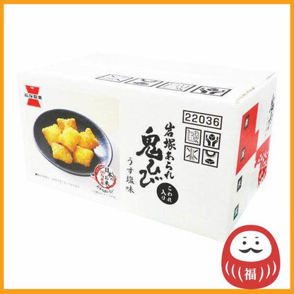 Iwatsuka Arare Onihibi Mild salt flavored Rice Cracker 232g