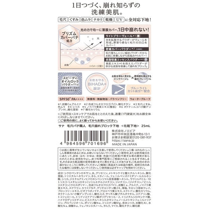 ［In stock］ SANA Keana Pate Shokunin Pore Breakout Blocking Base SPF50+/PA++++ (25mL)