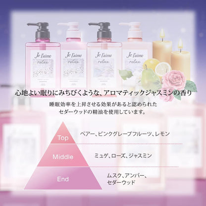 Kose Cosmeport Je L'aime Relax Midnight Repair Hair Treatment - Straight & Gloss / Straight & Rich (480mL / 340mL Refill)