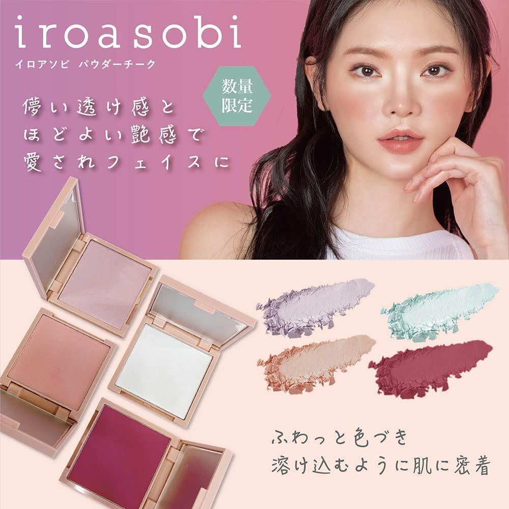 Iroasobi Powder Blush - 01 Sheer Purple / 02 Soda Blue / 03 Pink Beige / 04 Classic Plum (1pc)