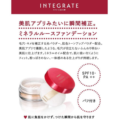 Shiseido Integrate Beauty Filter Foundation 9g - 1 Lighter natural skin tone / 2 Natural skin tone