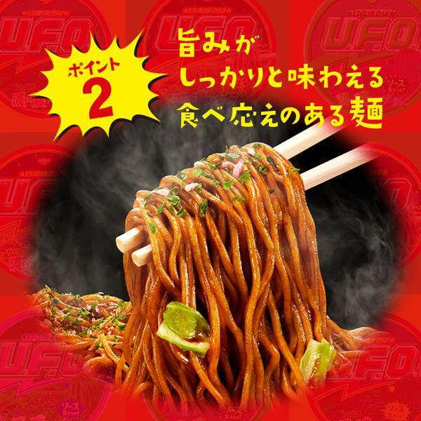 Nissin Instant Yakisoba UFO Bowl Noodle Series