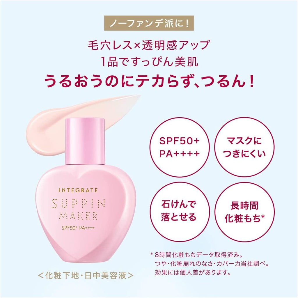 Shiseido Integrate No-Makeup Maker Tone Up UV SPF50+/PA++++ (25mL)