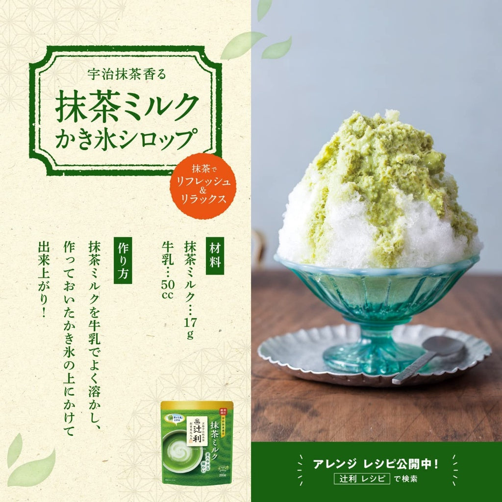 Kataoka Bussan Tsujiri Matcha milk / Matcha milk dark tea style