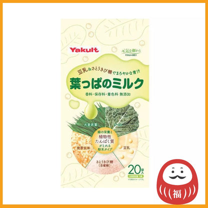 Yakult Leaf Milk Green juice Powder (20 packets)