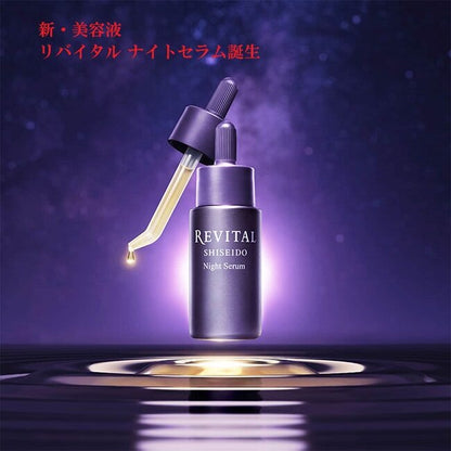 Shiseido Revital Night Serum (20mL)