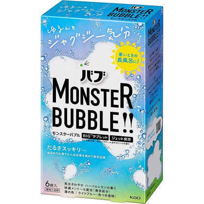 Kao Bub Monster Carbon Dioxide Spring Soak - Relaxing Jacuzzi / Calm Days / Night Mode / Fresh & Free (6 tablets)