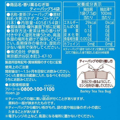 ITOEN Aromatic Mugi-cha 1 pack (54 bags)