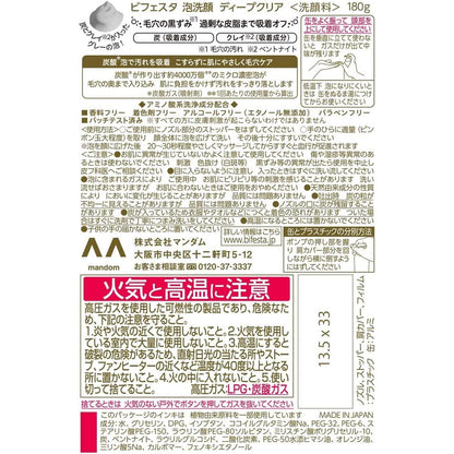 ［In stock］ Mandom Bifesta Deep Clear Foaming Whip Carbonated Face Wash (180g)