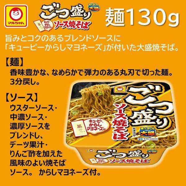 Toyo Suisan Maruchan Gotsumori Instant Yakisoba - Yakisoba Sauce Flavor (1 cup)