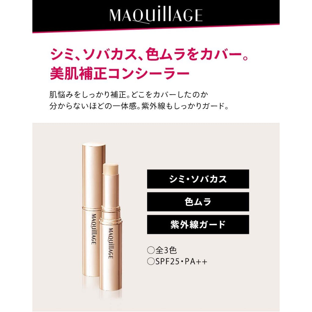 SHISEIDO MAQUILLAGE Concealer Stick EX / Light / Natural