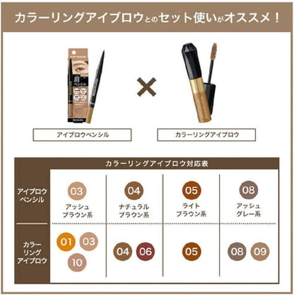 Isehan Heavy Rotation Eyebrow Pencil - 03 Ash Brown / 04 Natural Brown / 08 Ash Gray (1pc)