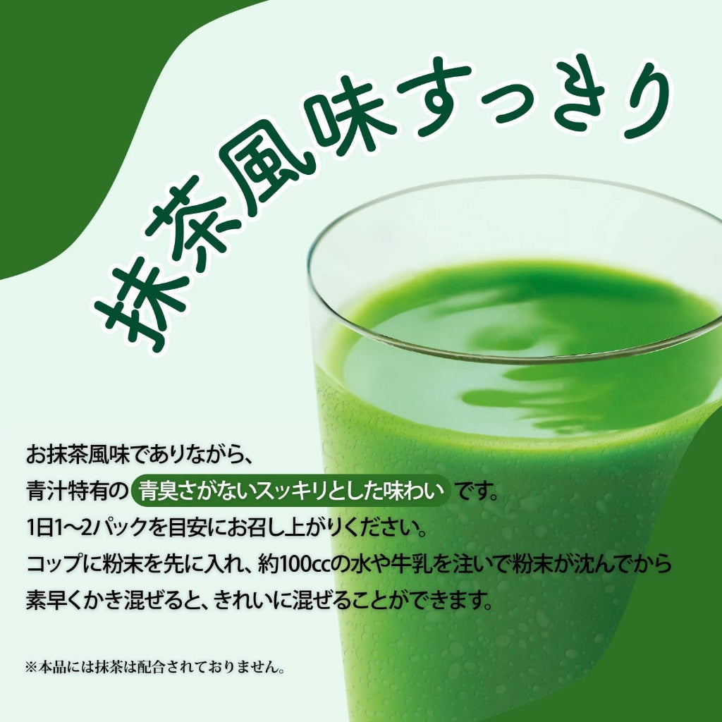 Nihon Yakken Golden Aojiru 100% pure domestic barley grass powder