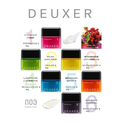 ［In stock］ Number Three 003 Deuxer Hair Wax Series (80g)