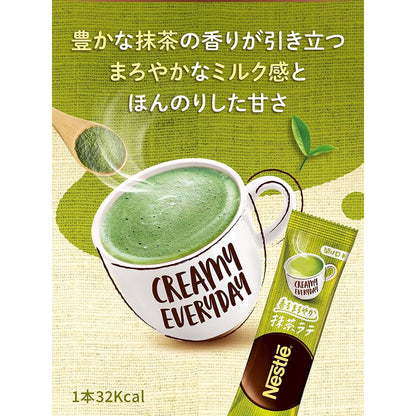 Nestle Fragrant Mild Green Tea Latte ( Matcha Latte ) 1 box (20 bottles)