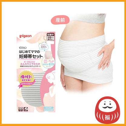 Pigeon First Time Mama's Pregnancy Belt Set Gray - M-L / L-XL