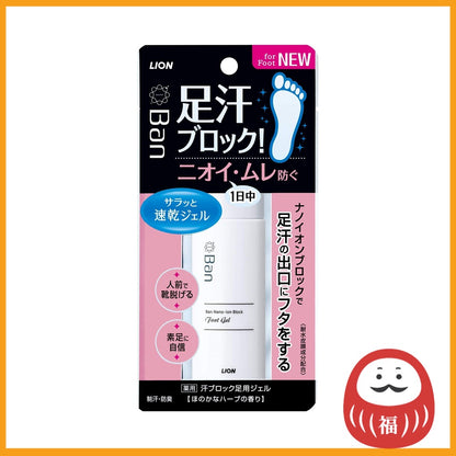 Lion Ban Sweat Block Foot Gel (40mL)