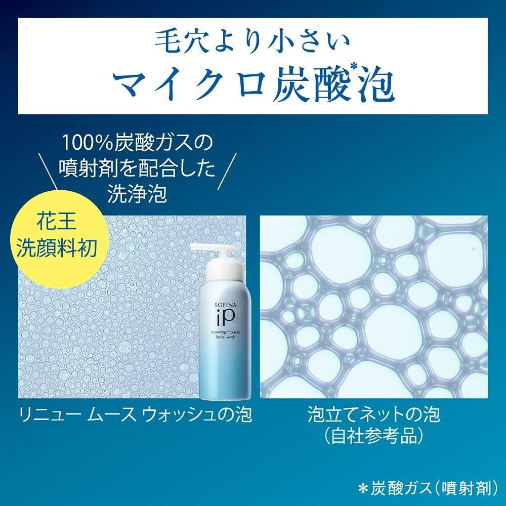 Kao Sofina iP Renewing Mousse Facial Wash (200g / 200g Refill)