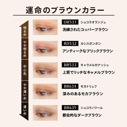 Shiseido Maquillage Dramatic Eye Color Series