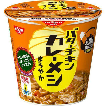 Nissin Instant Curry Rice - Butter Chicken Curry / Keema Curry / Beef Curry