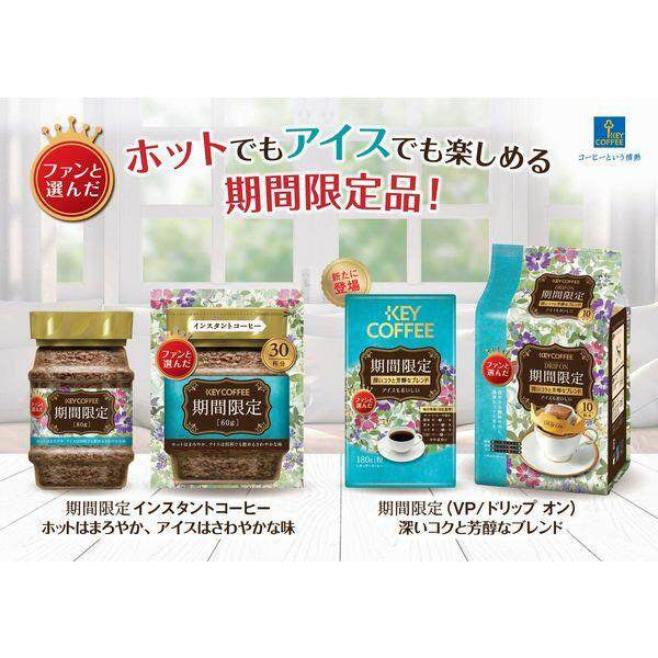 Key Coffee Limited Edition Instant Coffee - Bag (60g) / Jar (80g) / Drip (10 bags)