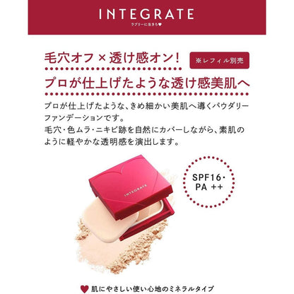 Shiseido Integrate Compact Case Ra Dedicated case for Pro Finish Foundation