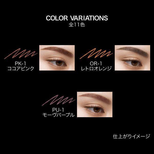 Kanebo Kate Eyebrow Pencil Z - OR-1 / PU-1 / PK-1