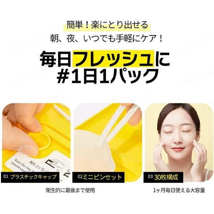 ［In stock］ SugarLab Vita Daily Ampoule Sheet Face Mask (30 sheets)