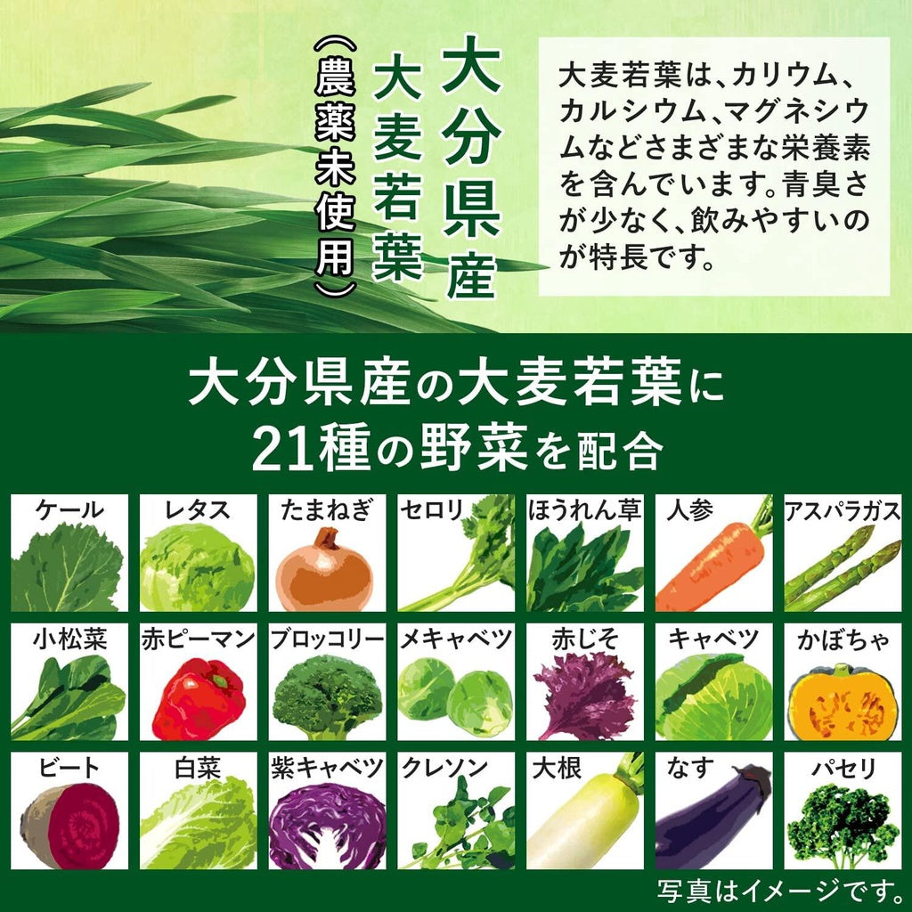 Asahi Aojiru Green Juice - Fruit Enzyme Juice / 21 Vegetables