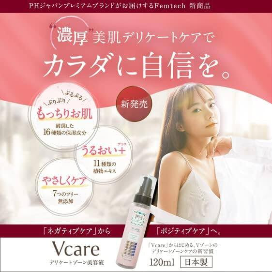 JRS Corporation PH Japan Vcare Feminine Area Essence (120mL)