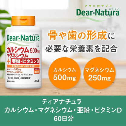 Dear Natura Calcium, Magnesium, Zinc, & Vitamin D Supplements (60 day supply)