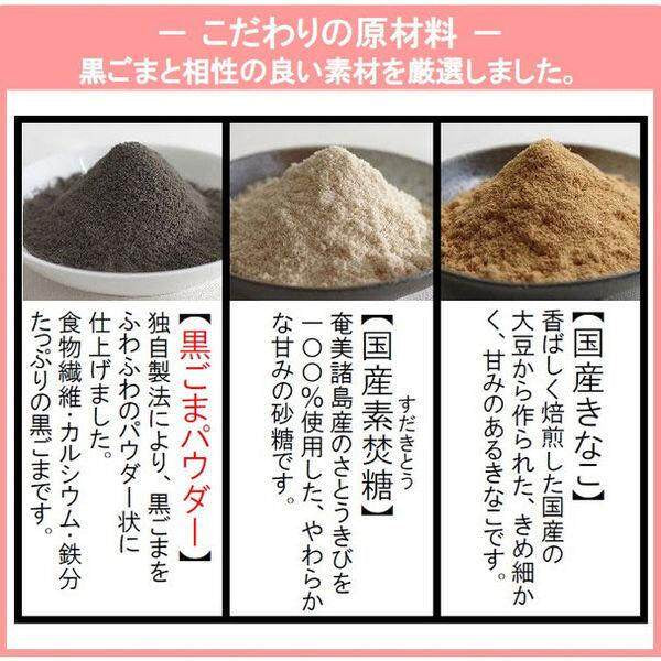 Kuki Sangyo Kuro goma Latte Black Sesame Powder Original / Not sweet