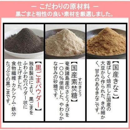 Kuki Sangyo Kuro goma Latte Black Sesame Powder Original / Not sweet