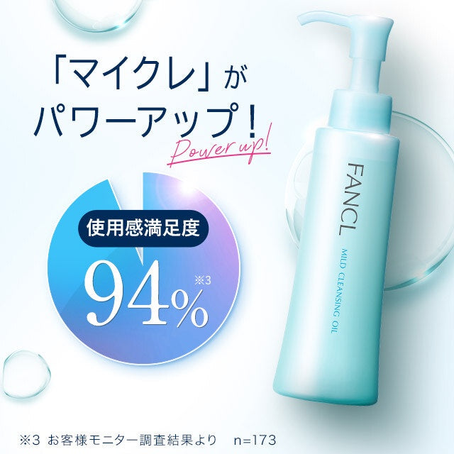 FANCL Mild Cleansing Oil e 10 packets