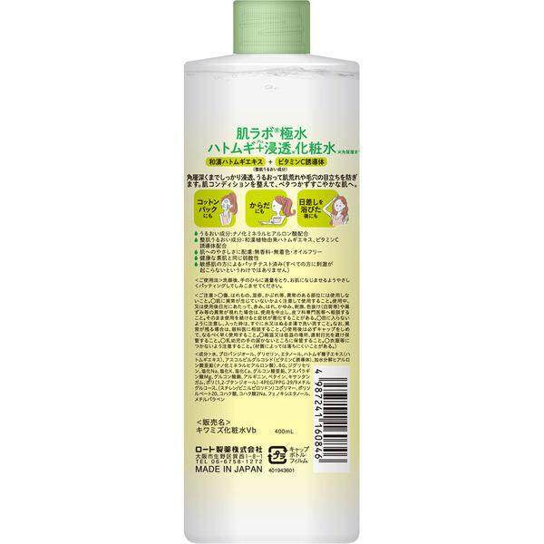 Rohto Hada Labo kiwamizu Adlay + Penetrating Lotion 400mL