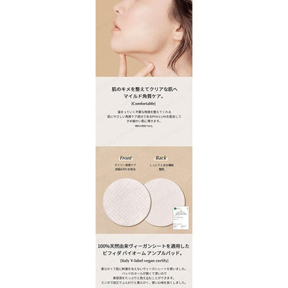 ［In stock］ Manyo Factory Bifida Biome Serum Pad (70 pads)