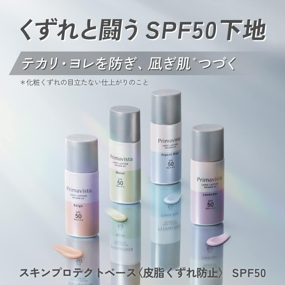 Kao Sofina Primavista Long-Lasting Primer UV - Lavender / Melon / Beige / French Blue (25mL)