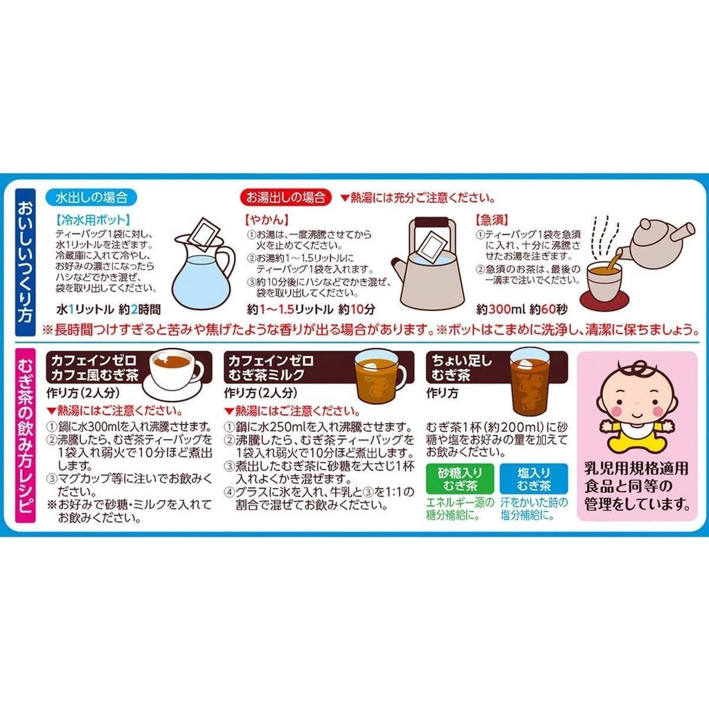 ITOEN Aromatic Mugi-cha 1 pack (54 bags)