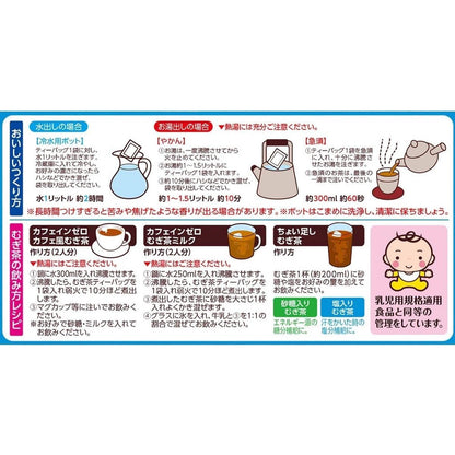 ITOEN Aromatic Mugi-cha 1 pack (54 bags)