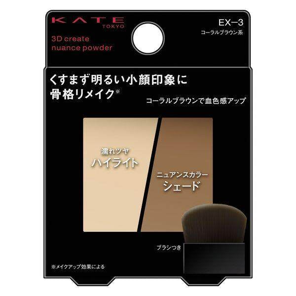 Kanebo Kate 3D Create Nuance Powder Contour - EX-1 / EX-2 / Ex-3