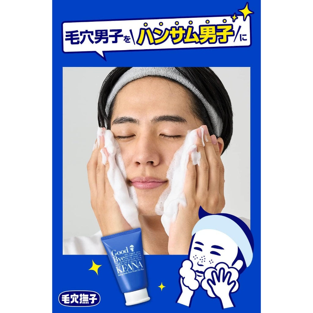 Keana Nadeshiko For Mens Baking Soda Foam Face Wash , Scrub Face Wash / Tightening Lotion