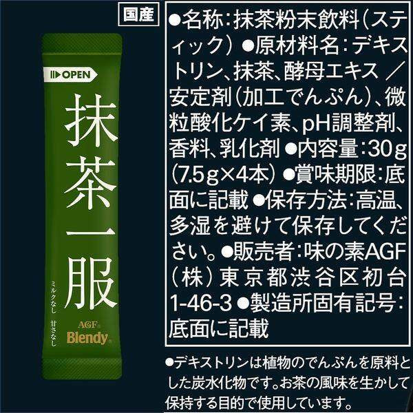 AGF Blendy Matcha Ippuku Instant Tea without Milk 4 packets