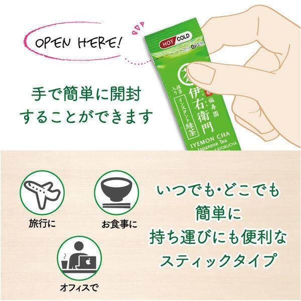 Iyemon Ujinotsuyu Seicha Instant Green Tea - Genmaicha / Hojicha (30 sticks / 120 sticks)