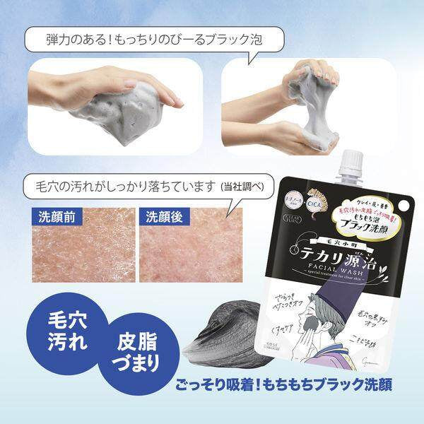 ［In stock］ Kose Cosmeport Clear Turn Pore Komachi Tekari Genji Mochi Mochi Black Face Wash (120g)