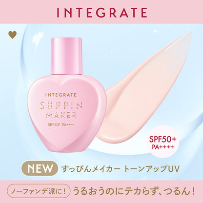 Shiseido Integrate No-Makeup Maker Tone Up UV SPF50+/PA++++ (25mL)