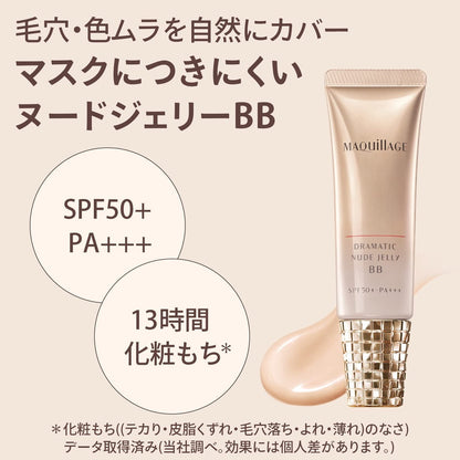 Shiseido Maquillage Dramatic SPF50/PA+++ Nude Jelly BB Cream / Cover Jelly BB Cream - Medium Beige (30g)