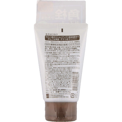 Tsururi Ghassoul Paste Pore Scrub (120g)